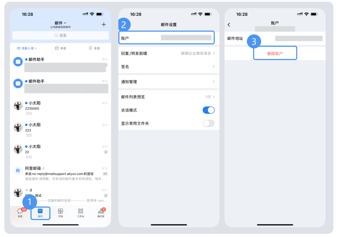 騰訊企業(yè)郵箱