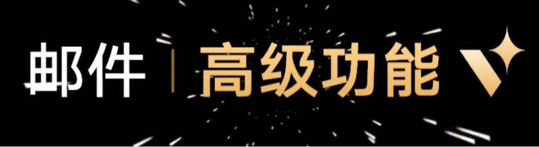 騰訊企業(yè)郵箱