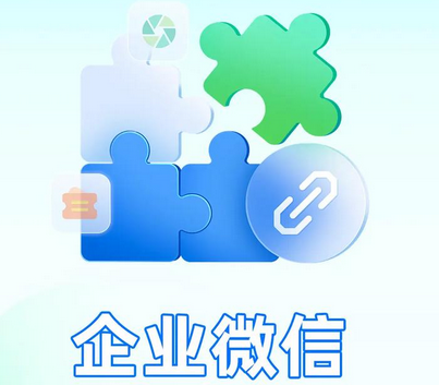 騰訊企業郵箱
